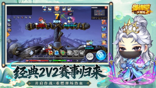 弹弹堂大冒险官方版