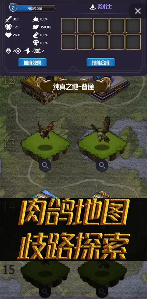 元素入侵者官方版