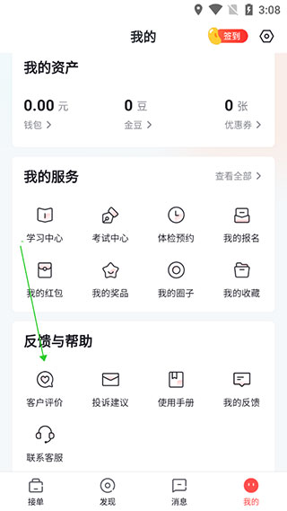 阿姨一点通app