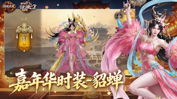 征途2(5周年庆典)