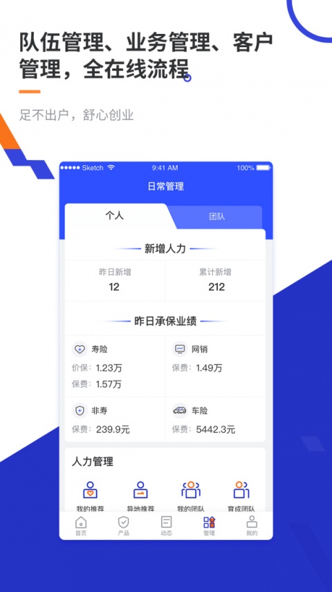 叮咚保