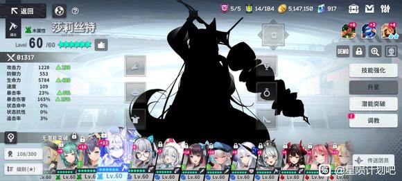 《星陨计划》角色强度排行榜2024最新