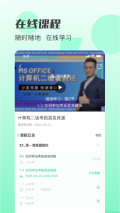 小黑课堂app