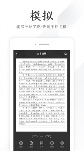 懒人手写模拟器