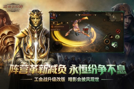 暗黑破坏神：不朽国际服