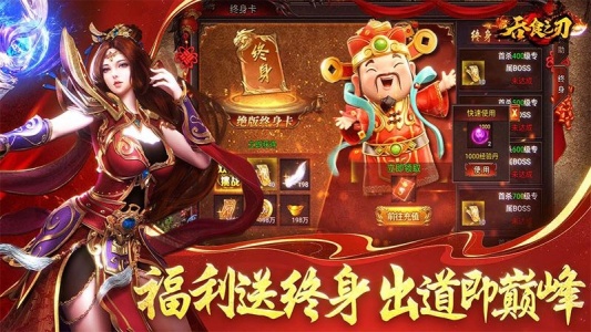 吞食之刃官方版