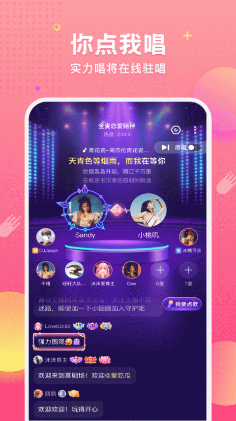 皮皮蟹免费交友
