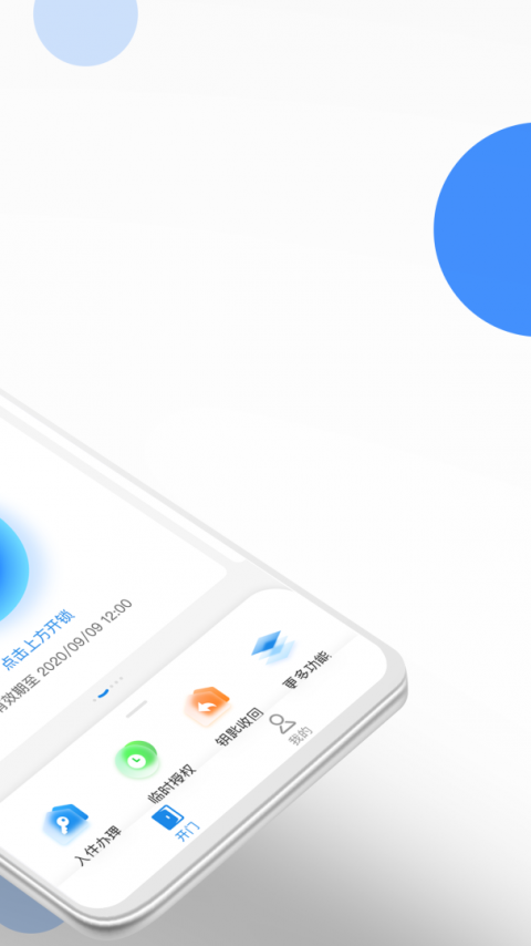 长租通家app