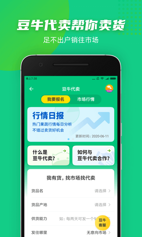 豆牛购物
