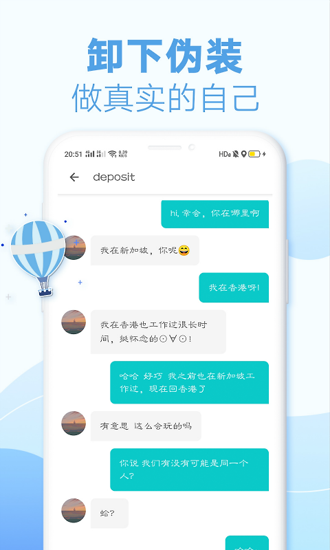 耳语漂流瓶官方版