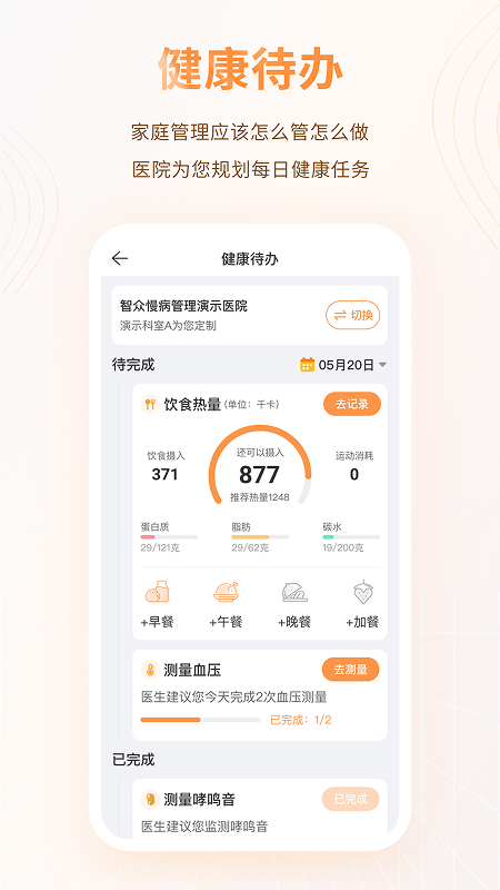 MMC管家