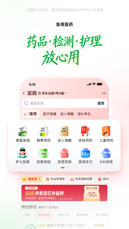 京东到家