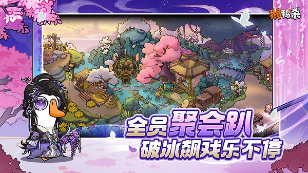 太空鹅鸭杀复仇者