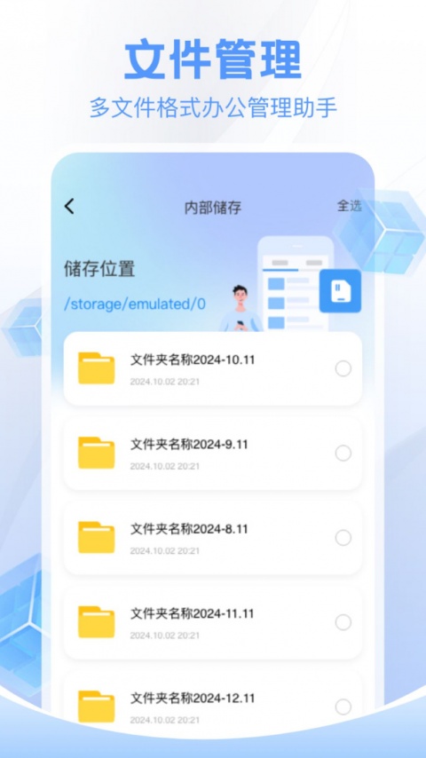 DS文件管理器