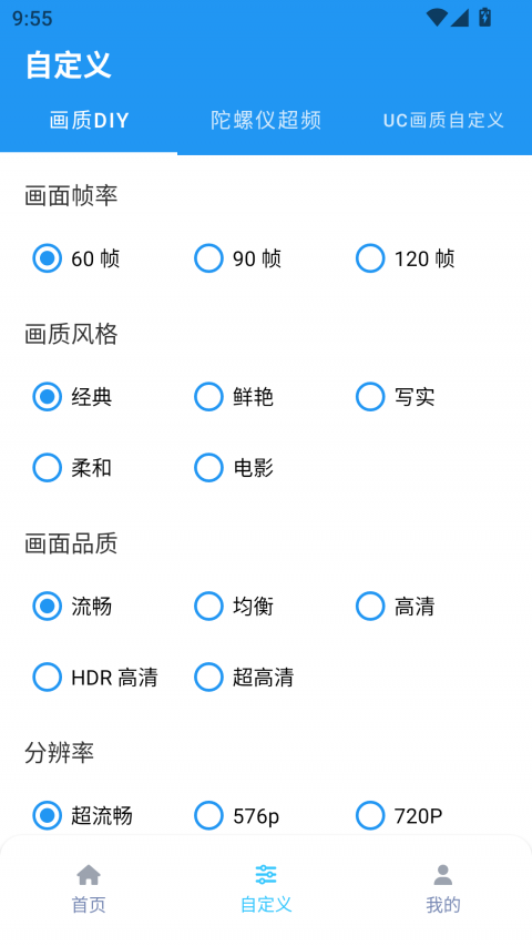 画质魔盒app
