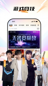 斗鱼直播app