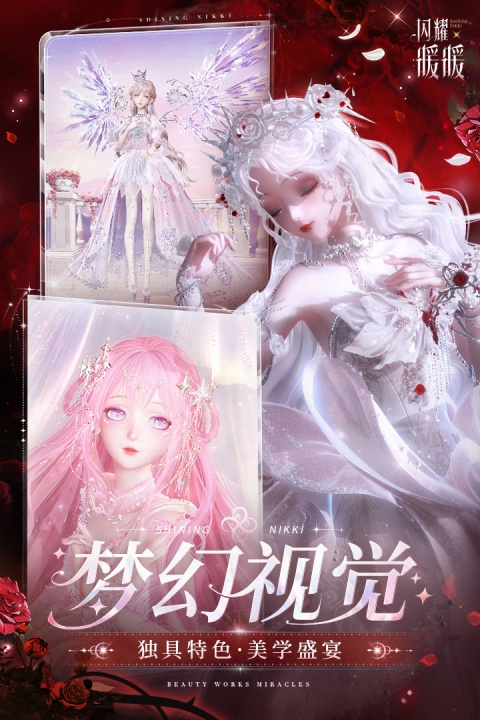 闪耀暖暖小米版