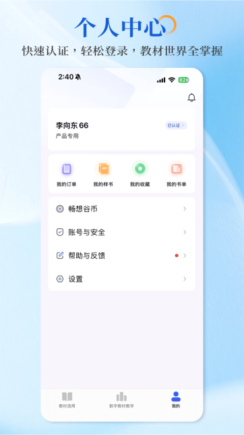 畅想谷粒app