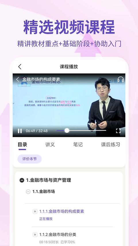 基金从业资格考试