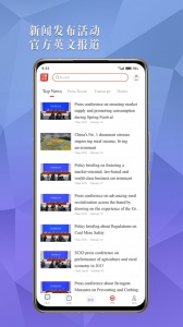 中国发布app