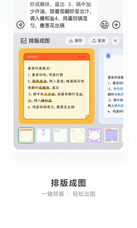 微信输入法app正式版