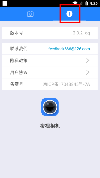夜视相机app
