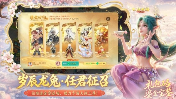 大话西游官方版