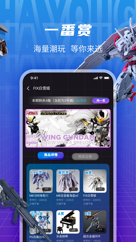 HY潮玩