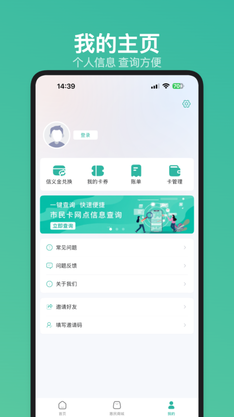 金华市民卡app