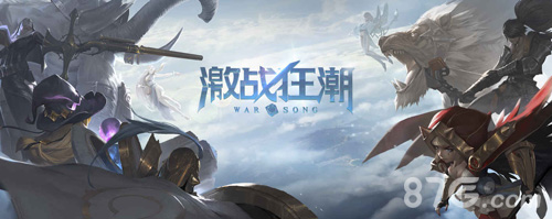激战狂潮