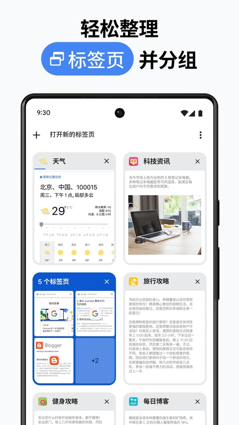 Chorm浏览器
