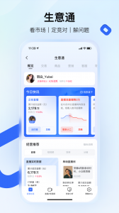 快手小店商家版app