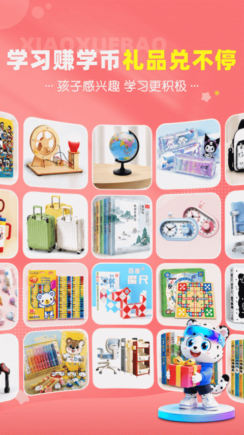 小学宝app