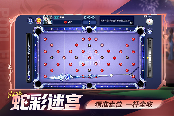 台球世界九游版