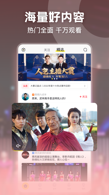 秒拍app