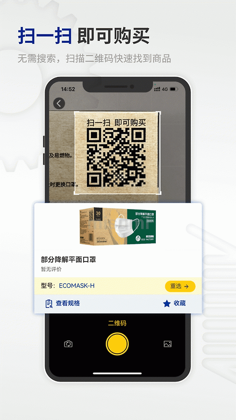闪购商城
