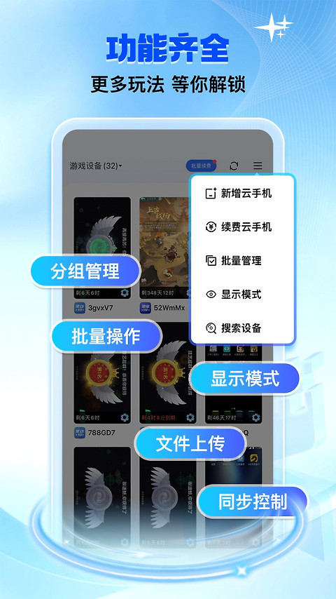 双子星云手机app官方版