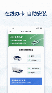 粤通卡app