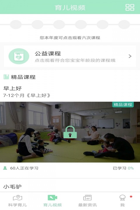 静安早教