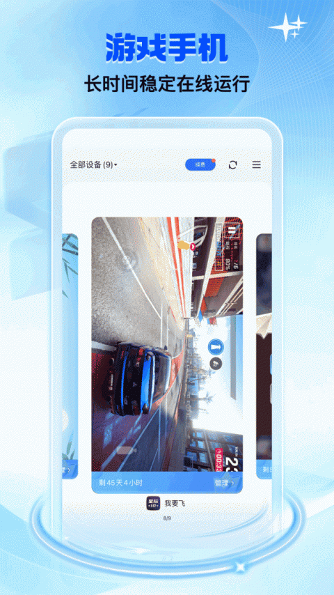 双子星云手机app官方版