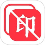 全能去水印app