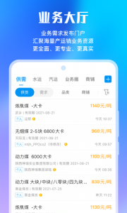 煤炭江湖app