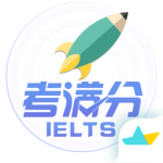 雅思考满分app