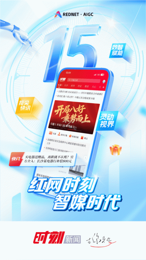 时刻新闻app