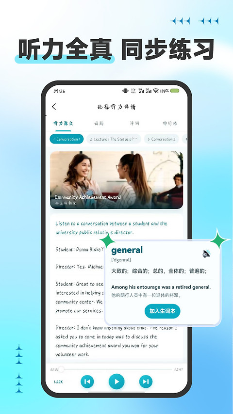 托福听力