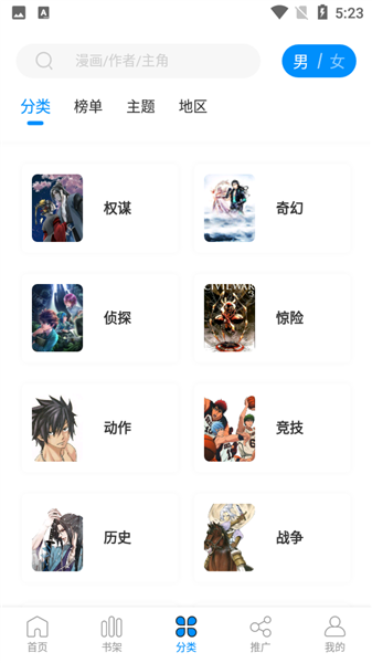 爱漫域纯净版