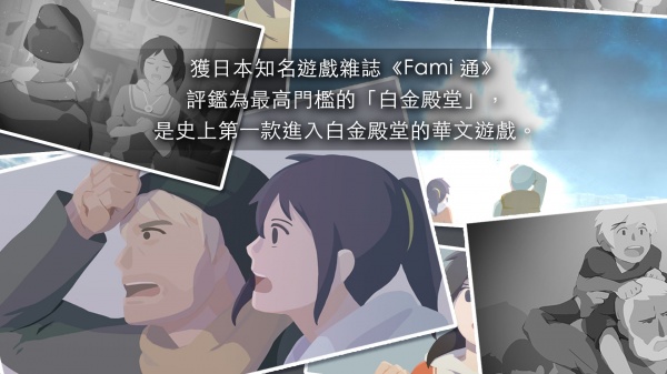 灵魂之桥前传追忆