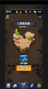 唯一生还中文版