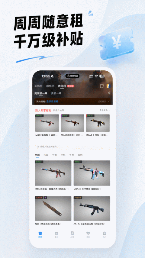 悠悠有品app