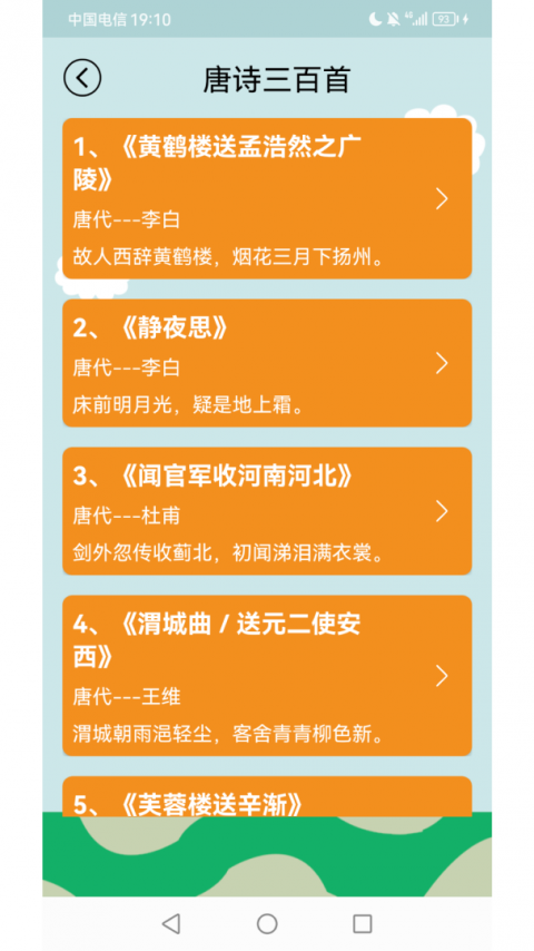 古诗词